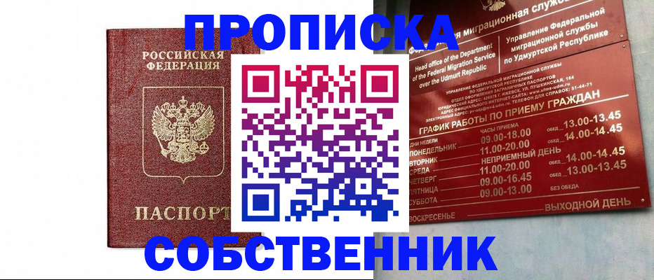 регистрация для школы в Сельцо