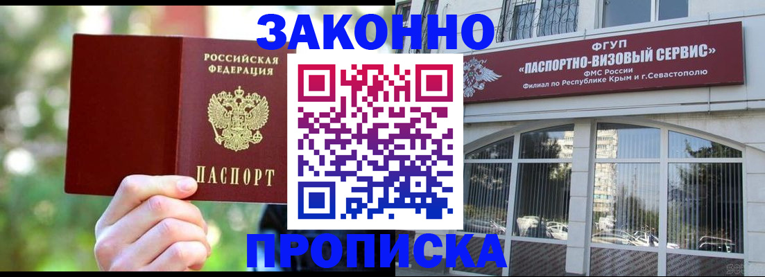 временная регистрация гарантия в Сельцо