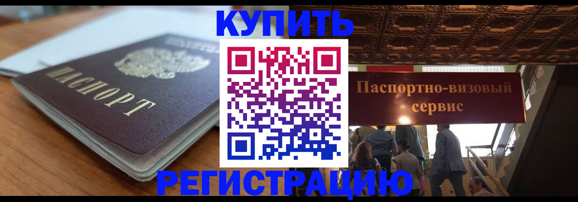 временная регистрация для школы в Сельцо