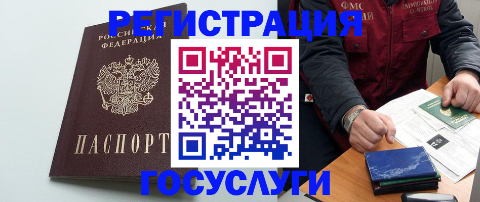 временная регистрация в квартире в Сельцо