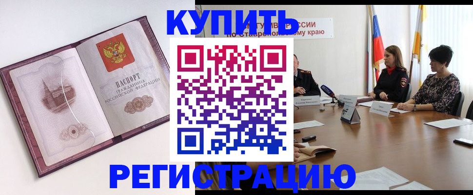 прописка для кредита в Сельцо