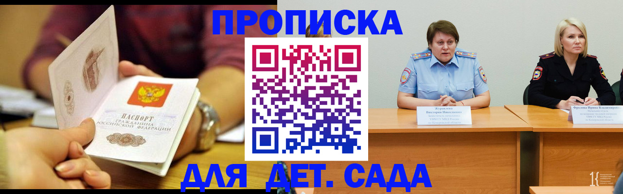 временная регистрация недорого в Сельцо