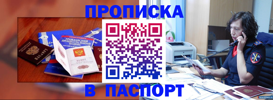 временная регистрация гарантия в Сельцо