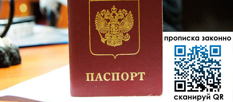 регистрация в Сельцо регистрация в Сельцо